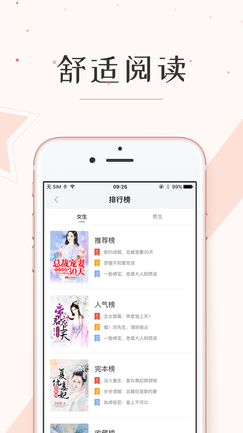 墨魚(yú)閱讀
