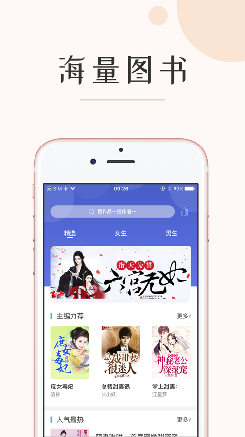墨魚(yú)閱讀