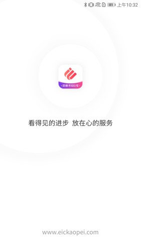 啟德考培在線app官方版