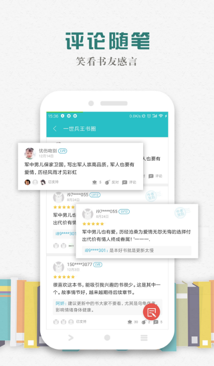 松鼠閱讀最新版