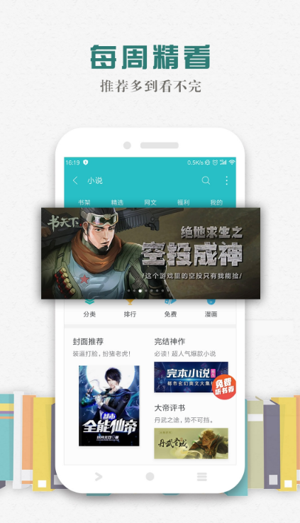 松鼠閱讀最新版