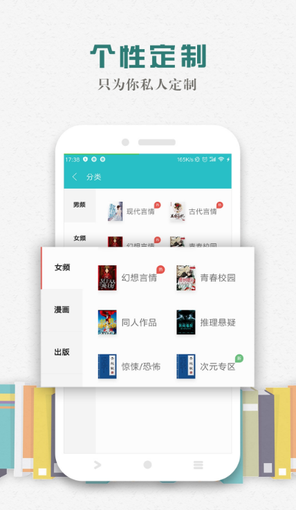 松鼠閱讀最新版