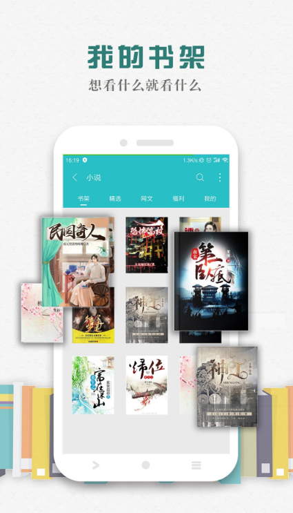 松鼠閱讀最新版