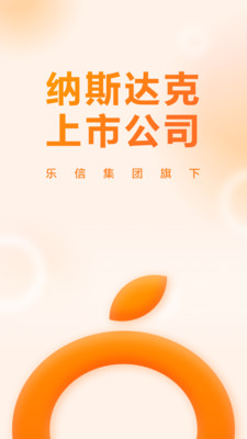 桔子理財app官方版