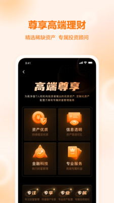 桔子理財app官方版