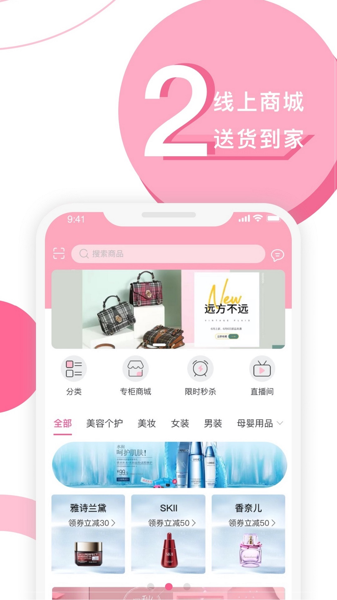 天河城商城app手機(jī)版