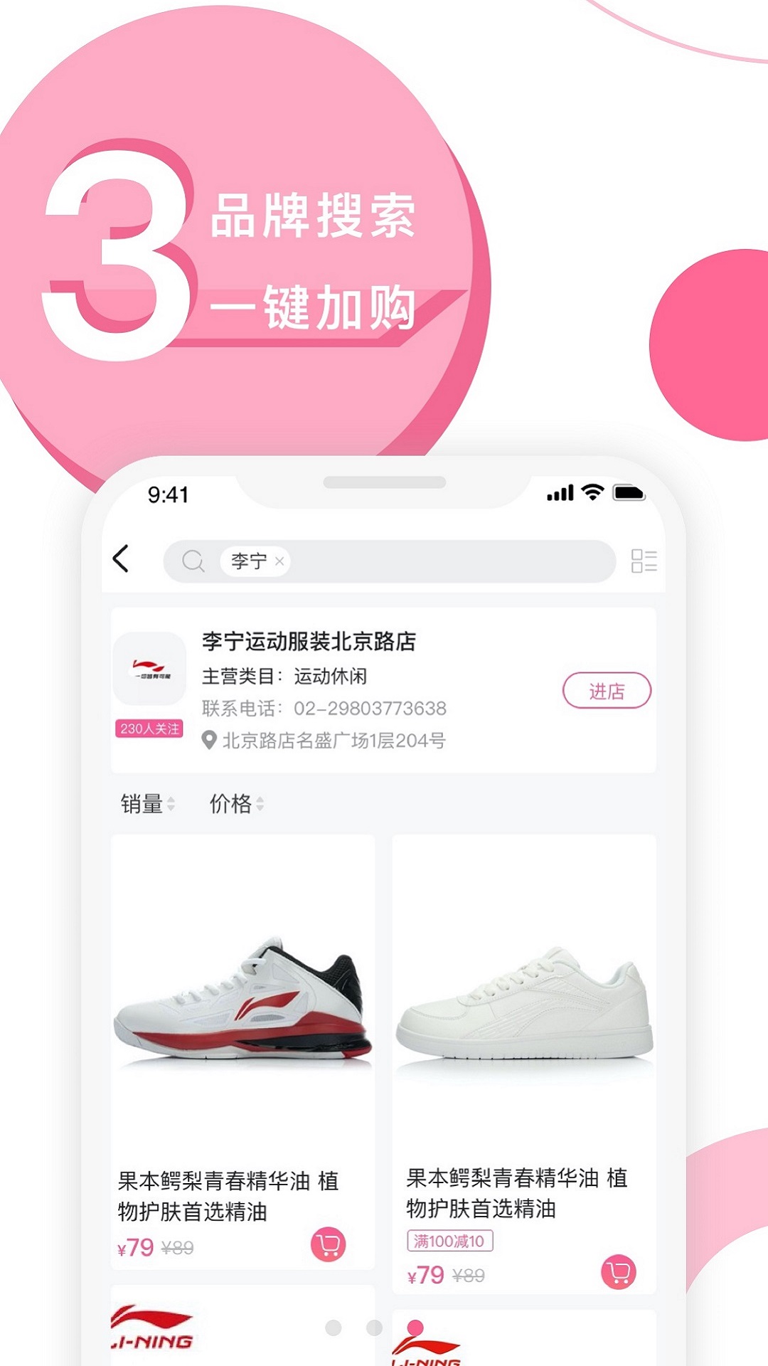 天河城商城app手機(jī)版