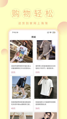 天河城商城app手機(jī)版