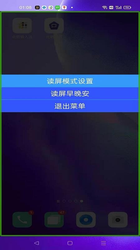 光明讀屏