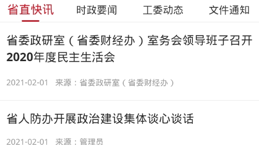 湘直黨建工作管理平臺最新版