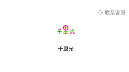 千里光轉(zhuǎn)發(fā)文章賺錢(qián)版