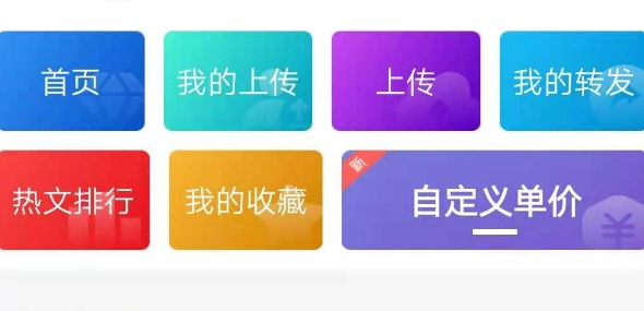 千里光轉(zhuǎn)發(fā)文章賺錢(qián)版