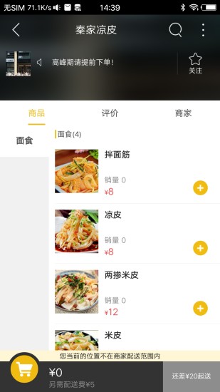 幸福廊坊本地生活app最新版