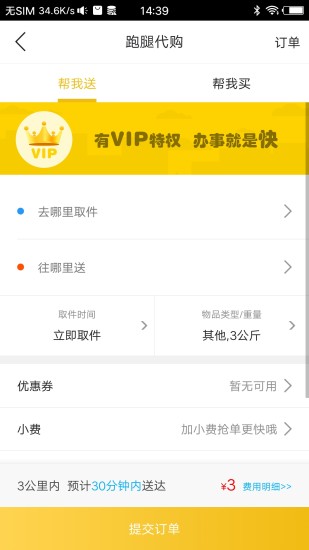 幸福廊坊本地生活app最新版