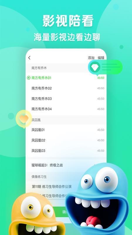 愛奇藝播播機