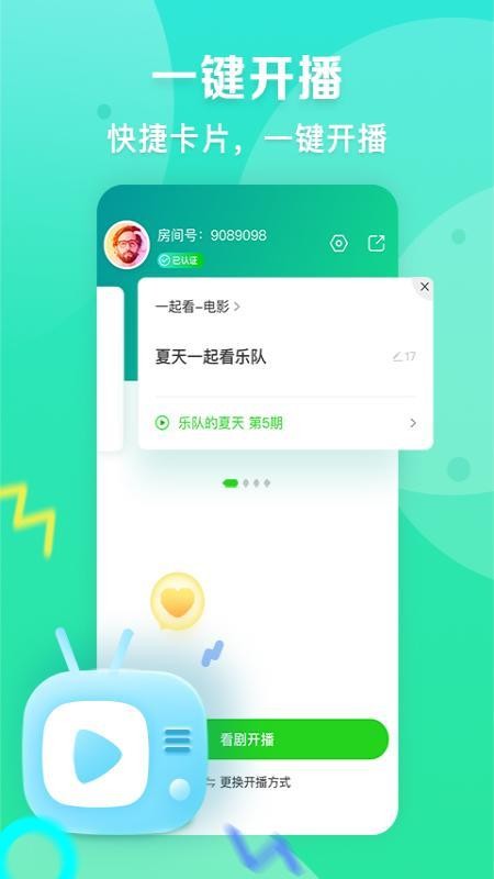 愛奇藝播播機