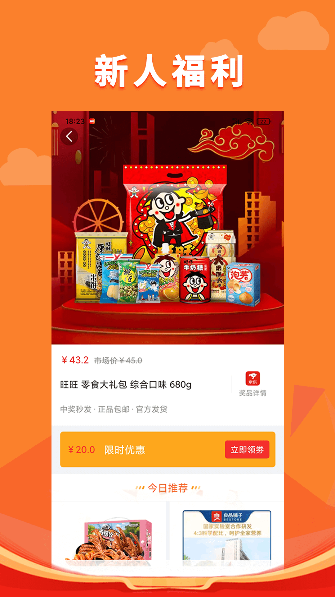 錦鯉多多安卓版