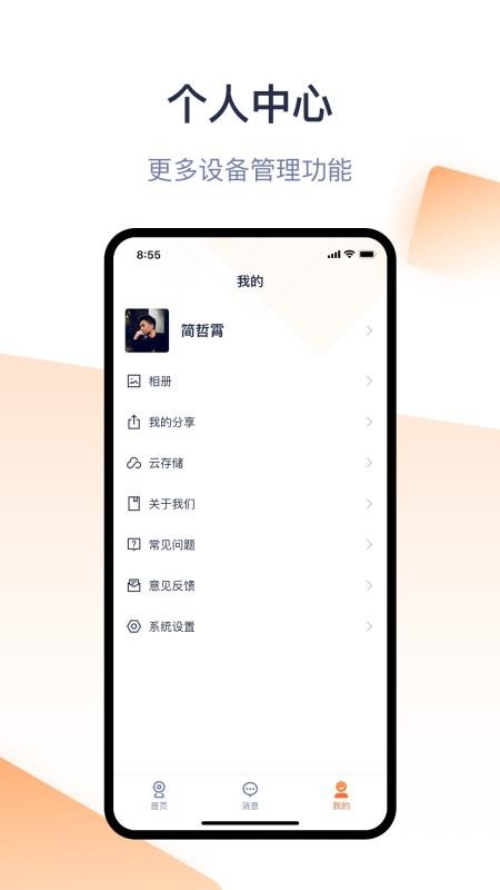 騰達(dá)安防