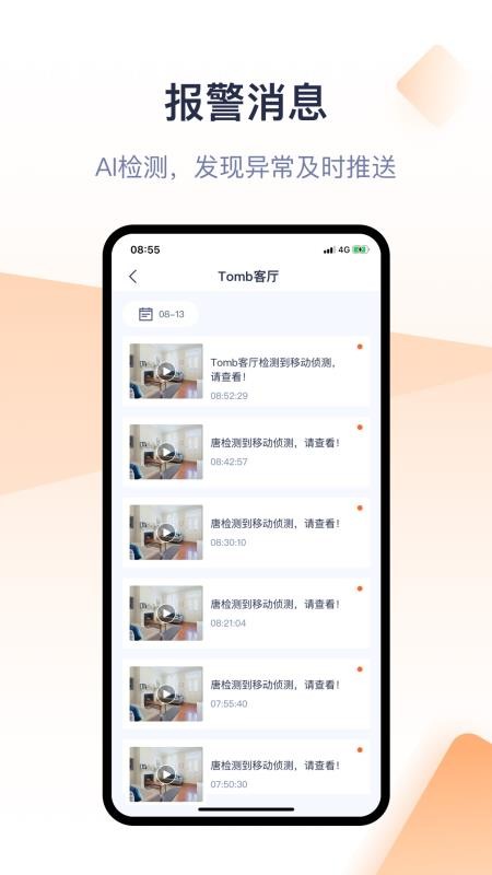 騰達(dá)安防