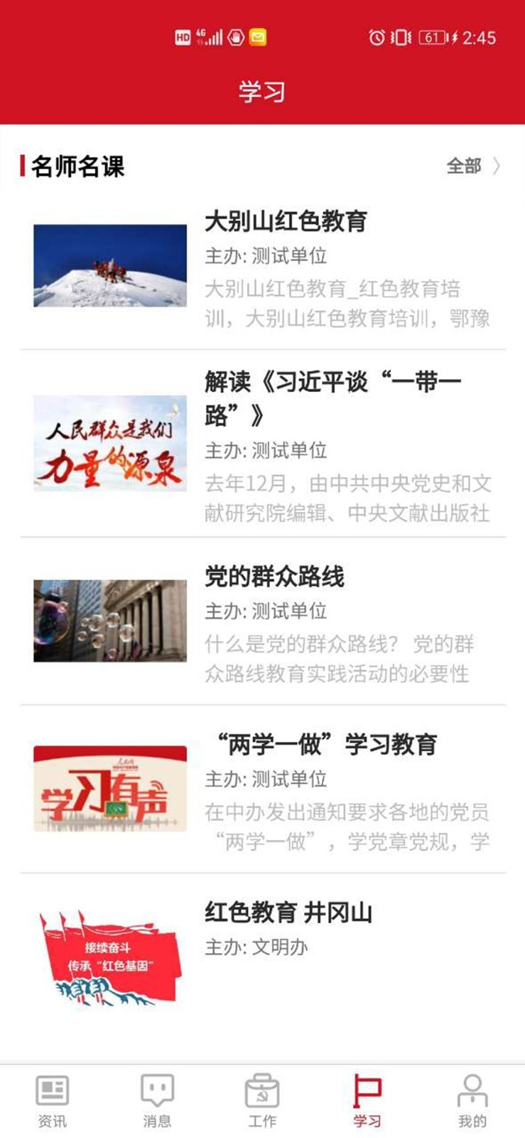湘直黨建工作管理平臺最新版