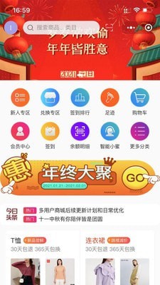 光彩生活app安卓版