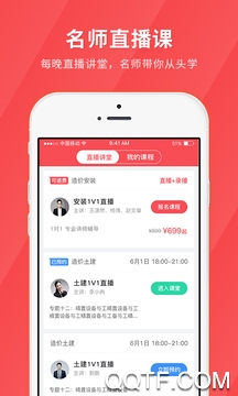 中級(jí)經(jīng)濟(jì)師建筑經(jīng)濟(jì)app最新版