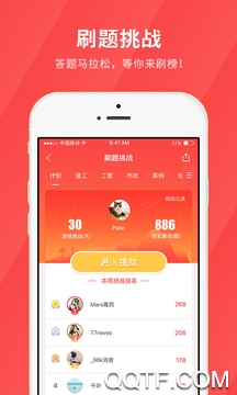 中級(jí)經(jīng)濟(jì)師建筑經(jīng)濟(jì)app最新版