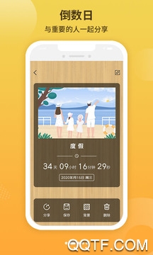 時(shí)光倒數(shù)日app手機(jī)版