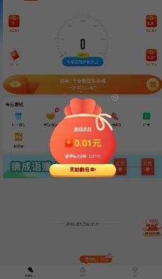 招財計步app賺錢版