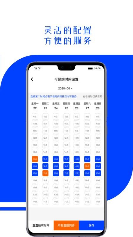 超職咨詢師