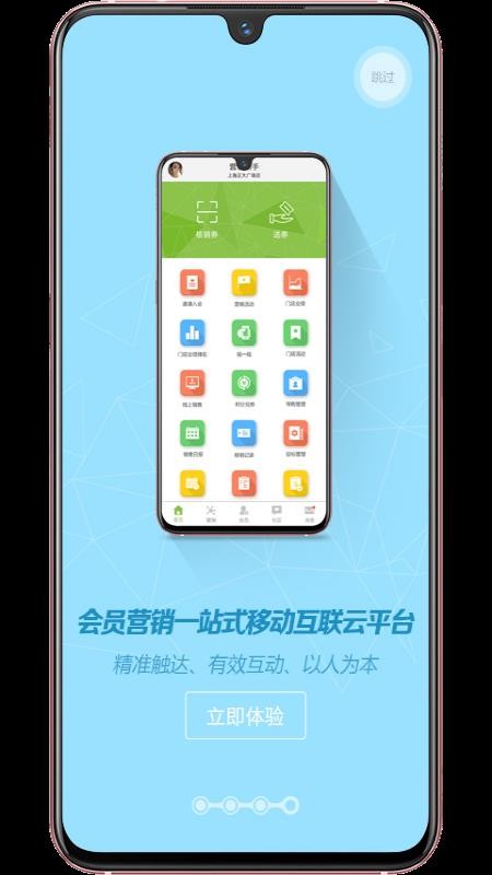 營(yíng)銷助手