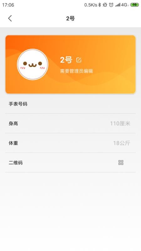 小尋