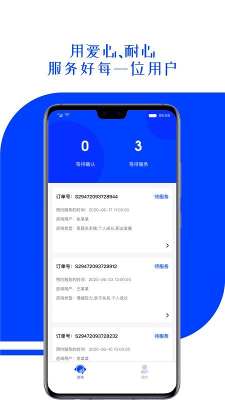 超職咨詢師