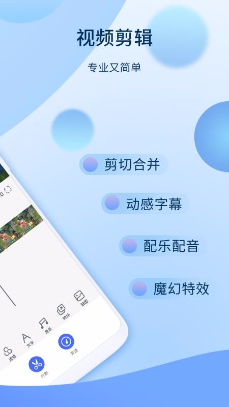 愛拍-視頻剪輯