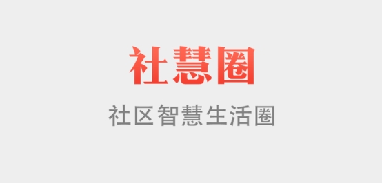社慧圈app手機(jī)版