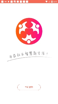 社慧圈app手機(jī)版