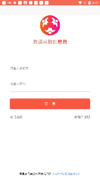 社慧圈app手機(jī)版