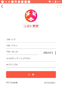 社慧圈app手機(jī)版