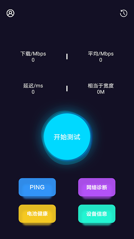 老王網絡app免費版
