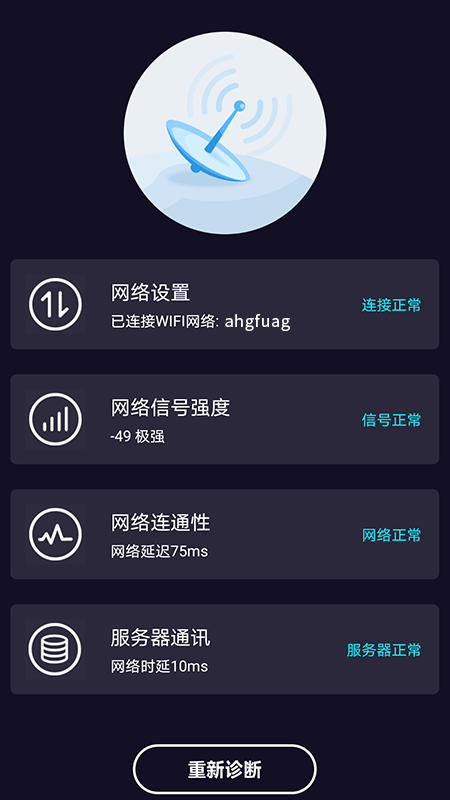 老王網絡app免費版