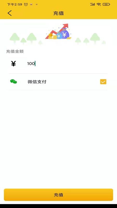 自在一點app安卓版