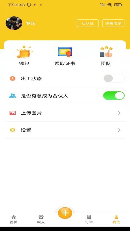 自在一點app安卓版