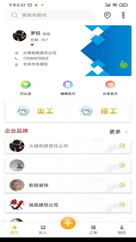 自在一點app安卓版