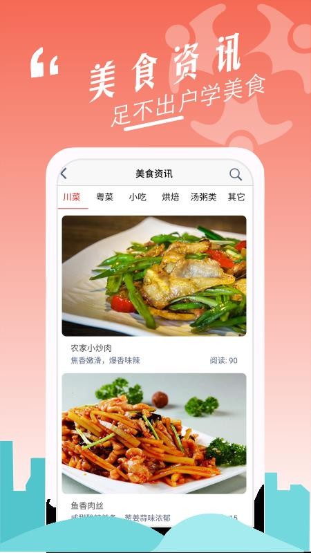社慧圈app手機(jī)版