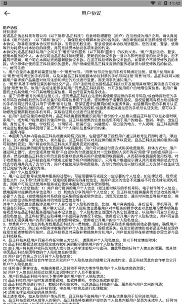 用意目的社交app最新版
