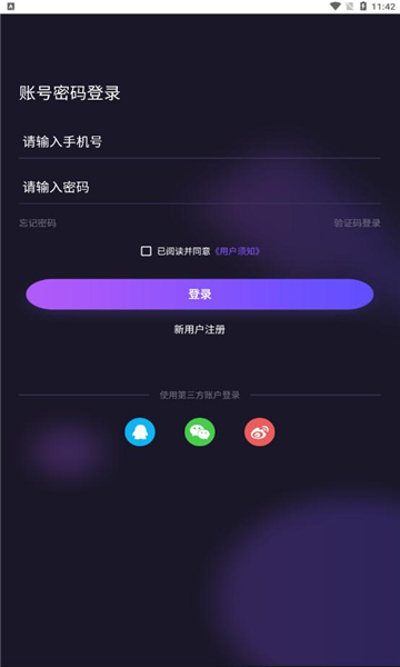 用意目的社交app最新版