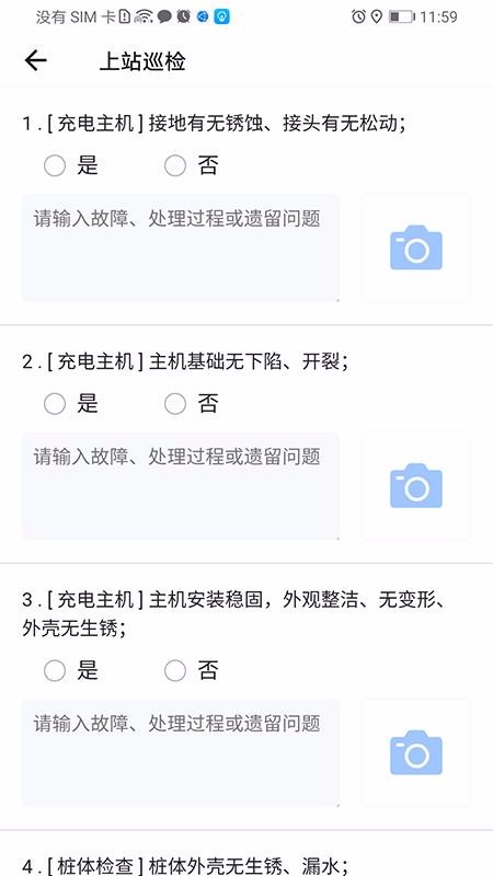 能源智慧運(yùn)維