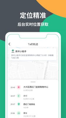 知其位app安卓版