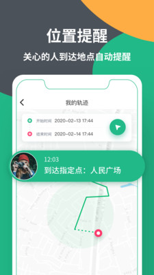 知其位app安卓版
