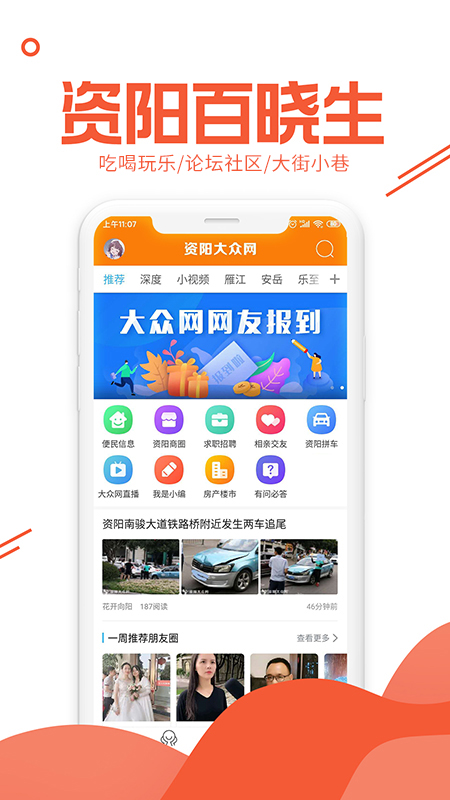 資陽大眾網(wǎng)app最新版